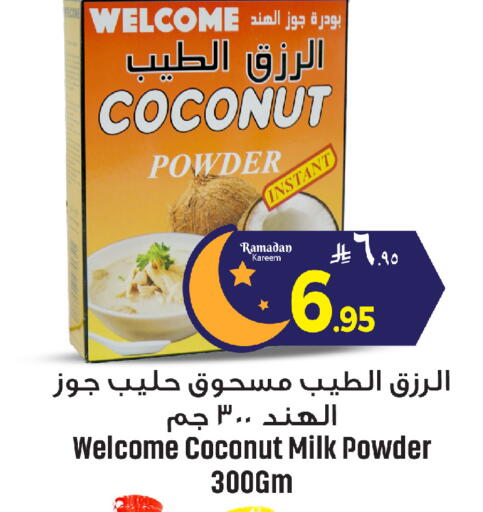 Coconut available at مركز التسوق نحن واحد in مملكة العربية السعودية, السعودية, سعودية - الخبر‎