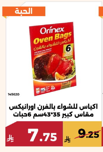 available at حدائق الفرات in مملكة العربية السعودية, السعودية, سعودية - مكة المكرمة