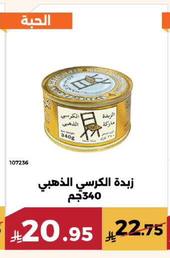 available at Forat Garden in KSA, Saudi Arabia, Saudi - Mecca