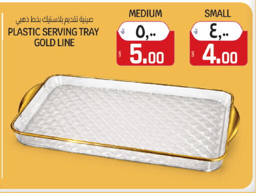 available at Saudia Hypermarket in Qatar - Al Shamal