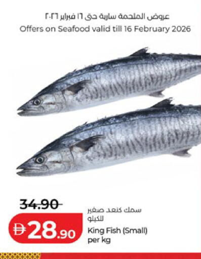 available at لولو هايبرماركت in الإمارات العربية المتحدة , الامارات - الشارقة / عجمان