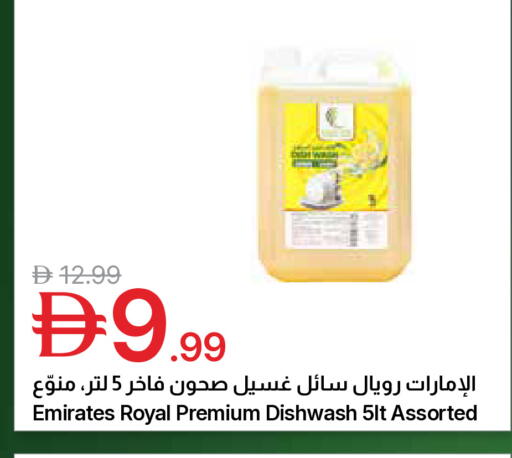 available at Emirates Co-Operative Society in UAE - Dubai