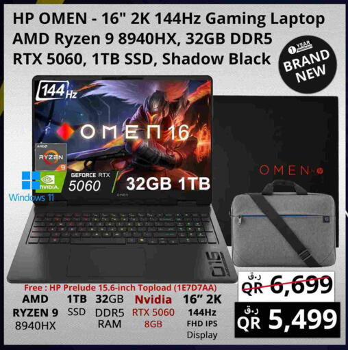available at Prestige Computers in Qatar - Al Khor