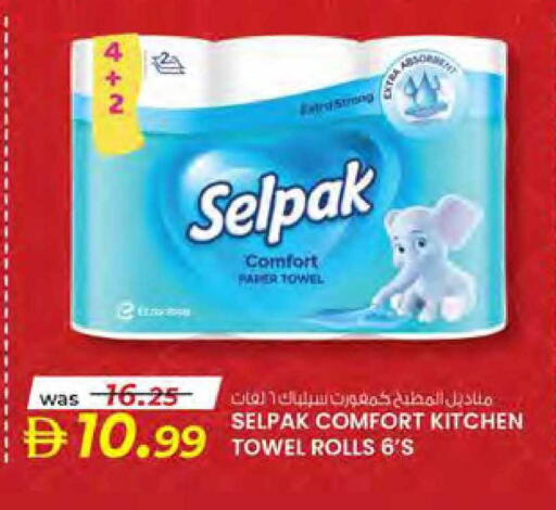 available at Safa Hyper in UAE - Al Ain