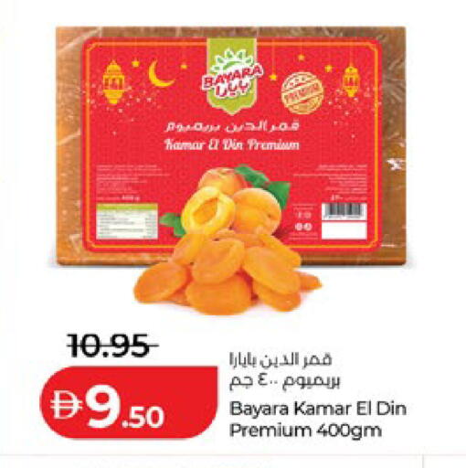 available at لولو هايبرماركت in الإمارات العربية المتحدة , الامارات - الشارقة / عجمان