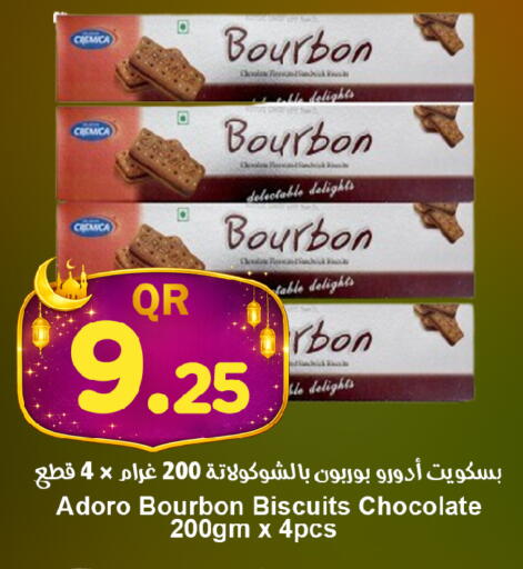 available at احلى مارت in قطر - الضعاين