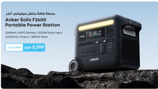 available at شركة الميرة للمواد الاستهلاكية in قطر - الضعاين