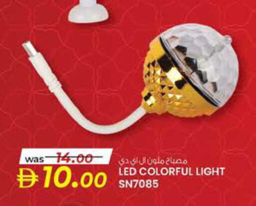 available at ك. إم. هايبرماركت in الإمارات العربية المتحدة , الامارات - الشارقة / عجمان