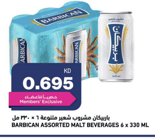 available at غلف مارت in الكويت - مدينة الكويت