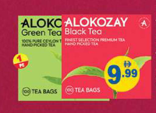 available at Gulf Hypermarket LLC in UAE - Ras al Khaimah