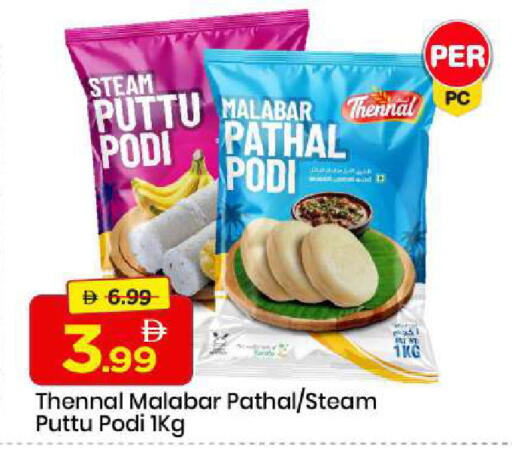 available at مارك & سيف in الإمارات العربية المتحدة , الامارات - الشارقة / عجمان