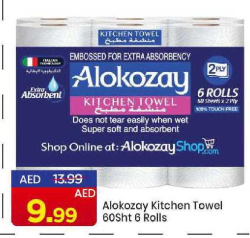 available at مارك & سيف in الإمارات العربية المتحدة , الامارات - الشارقة / عجمان