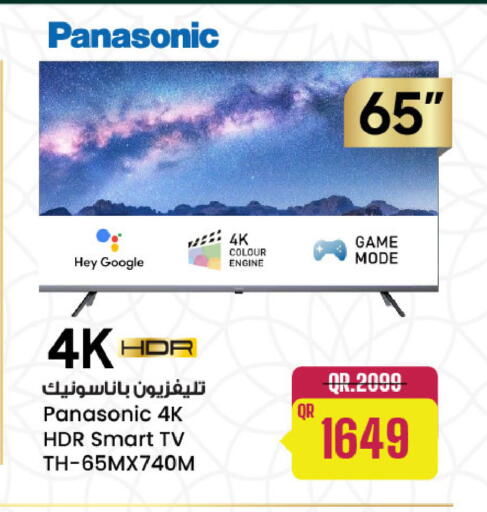 available at Al Meera in Qatar - Umm Salal