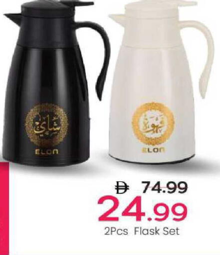 available at Mark & Save in UAE - Sharjah / Ajman