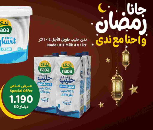 available at أونكوست in الكويت - مدينة الكويت