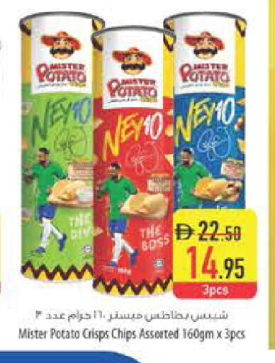 Potato available at Safeer Market in UAE - Ras al Khaimah