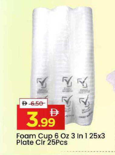 available at مارك & سيف in الإمارات العربية المتحدة , الامارات - الشارقة / عجمان