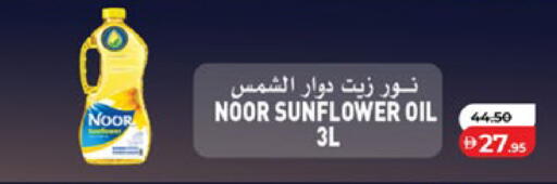 available at لولو هايبرماركت in الإمارات العربية المتحدة , الامارات - رَأْس ٱلْخَيْمَة