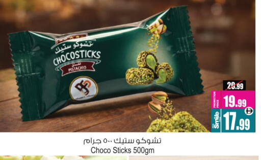 available at أنصار مول in الإمارات العربية المتحدة , الامارات - الشارقة / عجمان