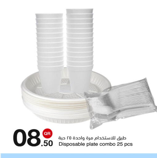 available at مجمع التسويق العائلي in قطر - الدوحة