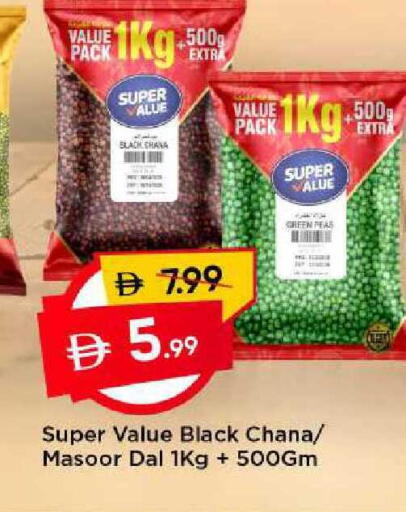 Peas available at مارك & سيف in الإمارات العربية المتحدة , الامارات - الشارقة / عجمان