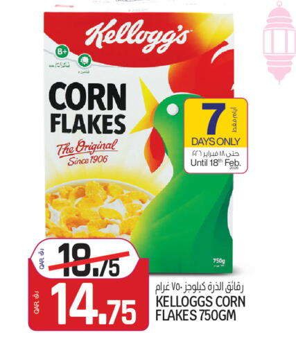 available at Saudia Hypermarket in Qatar - Al Rayyan