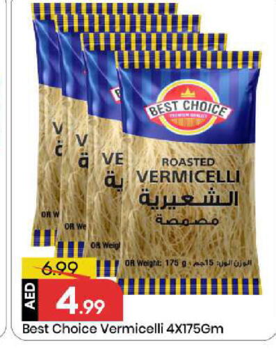 available at مارك & سيف in الإمارات العربية المتحدة , الامارات - الشارقة / عجمان