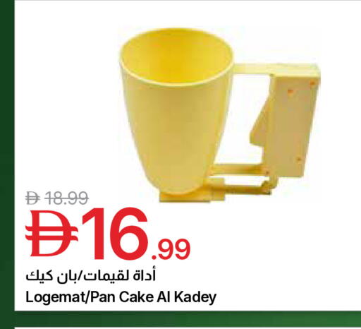 available at Emirates Co-Operative Society in UAE - Dubai