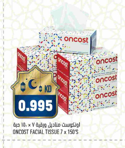 available at Oncost in Kuwait - Kuwait City