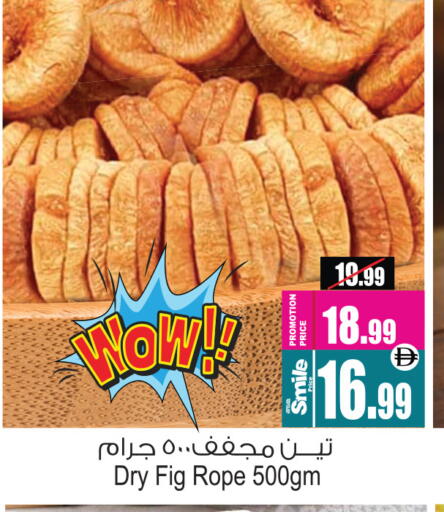 Fig available at أنصار مول in الإمارات العربية المتحدة , الامارات - الشارقة / عجمان