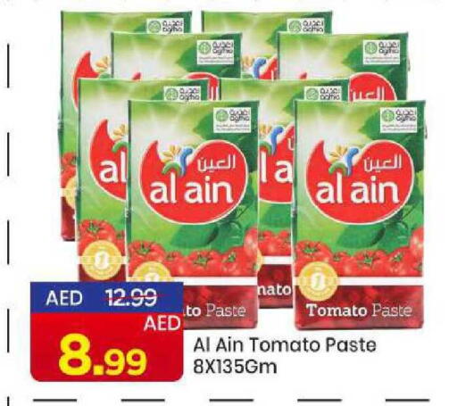 Tomato available at مارك & سيف in الإمارات العربية المتحدة , الامارات - الشارقة / عجمان