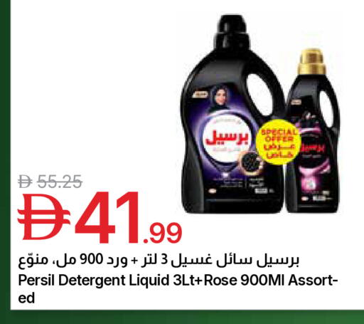 available at Emirates Co-Operative Society in UAE - Dubai
