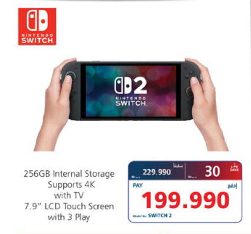 available at إكسترا in البحرين