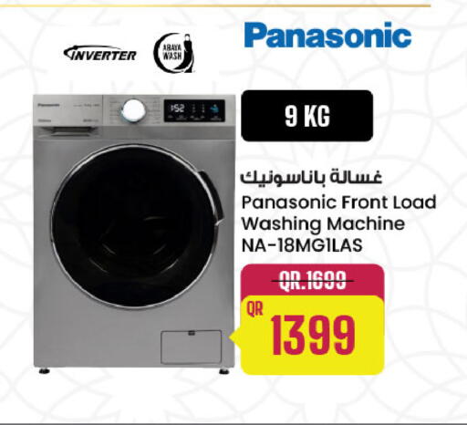 available at Al Meera in Qatar - Umm Salal