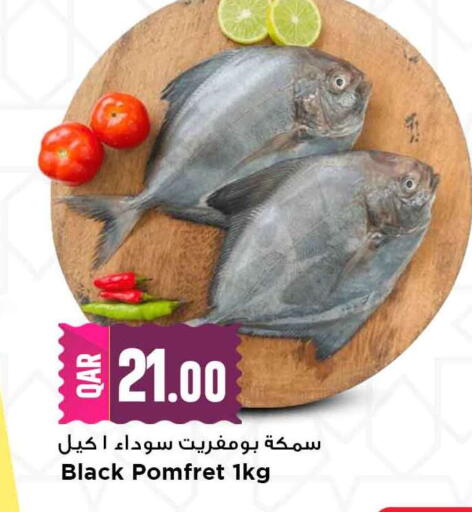 available at مرزا هايبرماركت in قطر - الدوحة