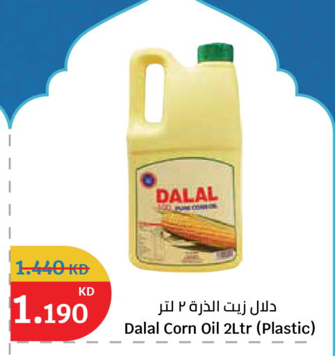 available at City Hypermarket in Kuwait - Kuwait City