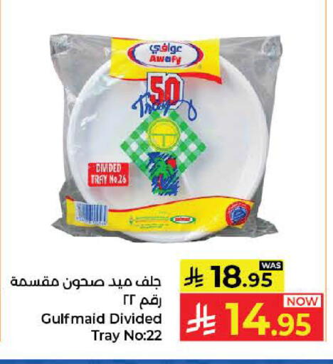 available at كبايان هايبرماركت in مملكة العربية السعودية, السعودية, سعودية - جدة