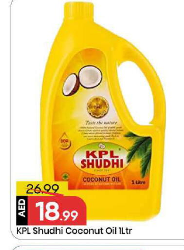 Coconut available at مارك & سيف in الإمارات العربية المتحدة , الامارات - الشارقة / عجمان