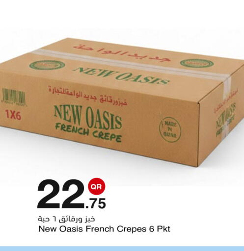 available at مجمع التسويق العائلي in قطر - الريان