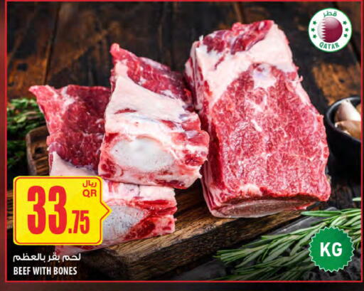 available at شركة الميرة للمواد الاستهلاكية in قطر - الوكرة