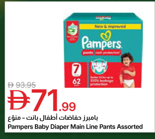 available at Emirates Co-Operative Society in UAE - Dubai