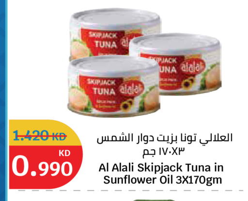 available at City Hypermarket in Kuwait - Kuwait City