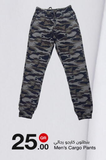 available at مجمع التسويق العائلي in قطر - الدوحة