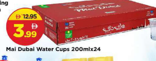 available at مارك & سيف in الإمارات العربية المتحدة , الامارات - الشارقة / عجمان