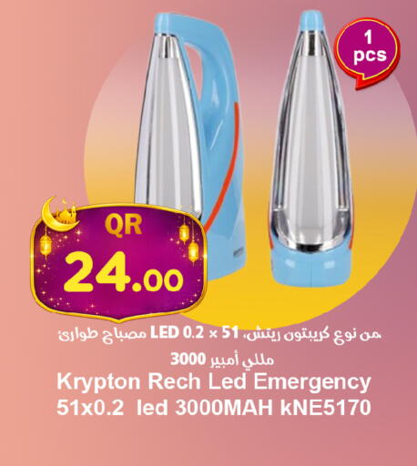 available at احلى مارت in قطر - الوكرة