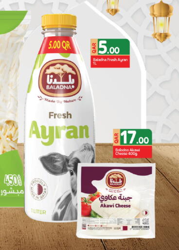 available at كنز ميني مارت in قطر - الشمال