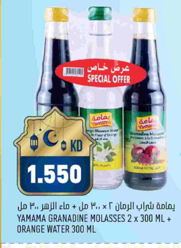 Orange available at أونكوست in الكويت - مدينة الكويت