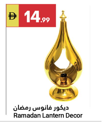 available at جراند الإمارات للتسوق in الإمارات العربية المتحدة , الامارات - أبو ظبي