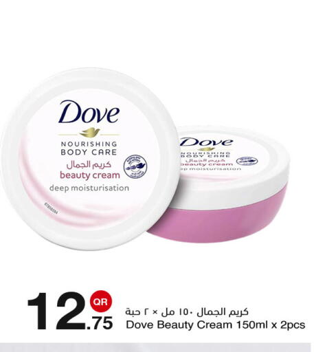 available at مجمع التسويق العائلي in قطر - الدوحة