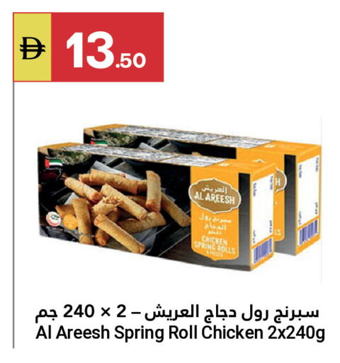 available at جراند الإمارات للتسوق in الإمارات العربية المتحدة , الامارات - أبو ظبي